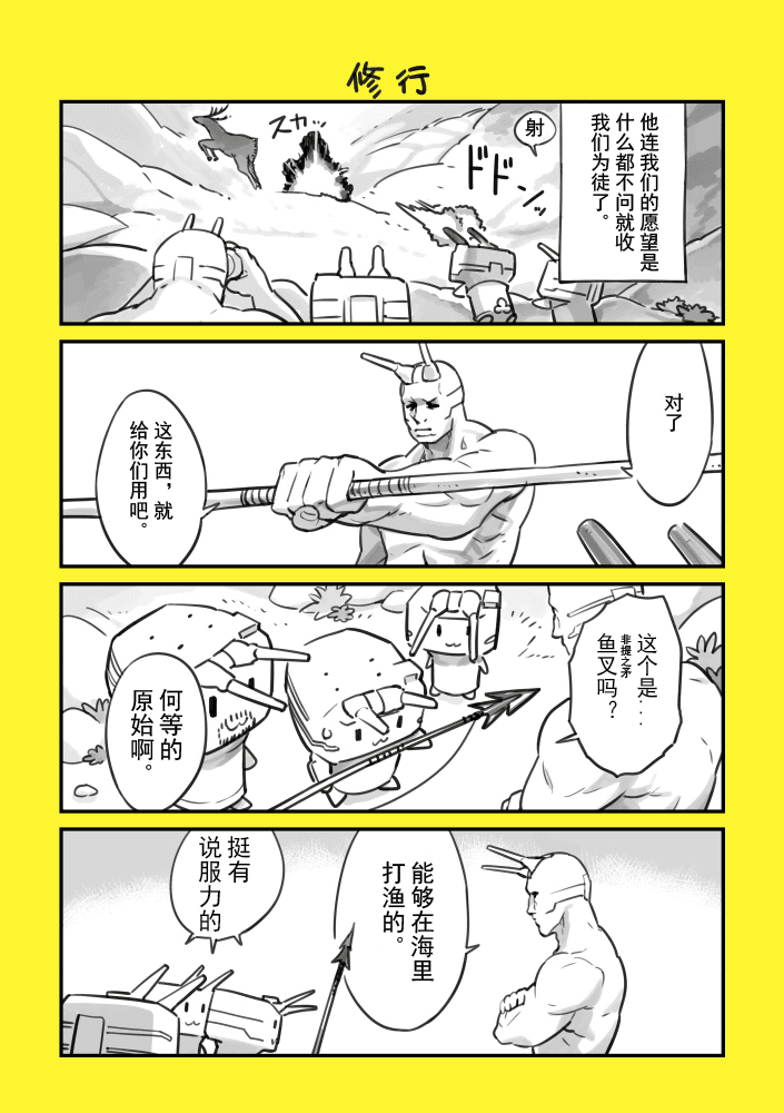 《森之镇守府》漫画最新章节第1话免费下拉式在线观看章节第【5】张图片