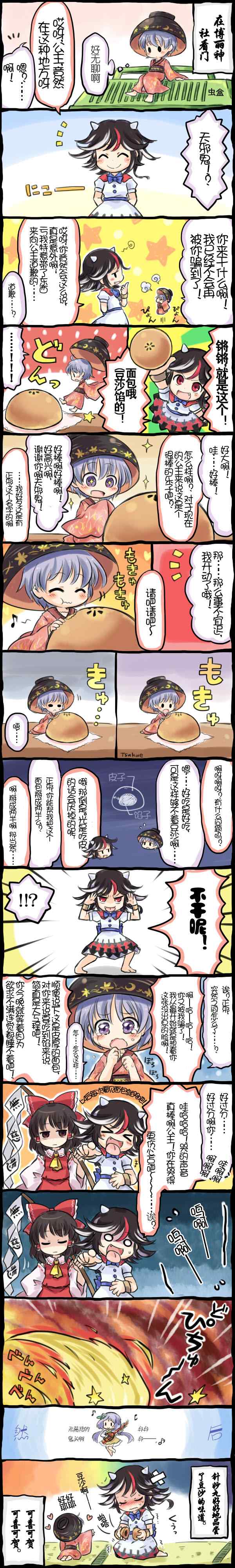 《正针长条漫画两则》漫画最新章节第1话免费下拉式在线观看章节第【1】张图片