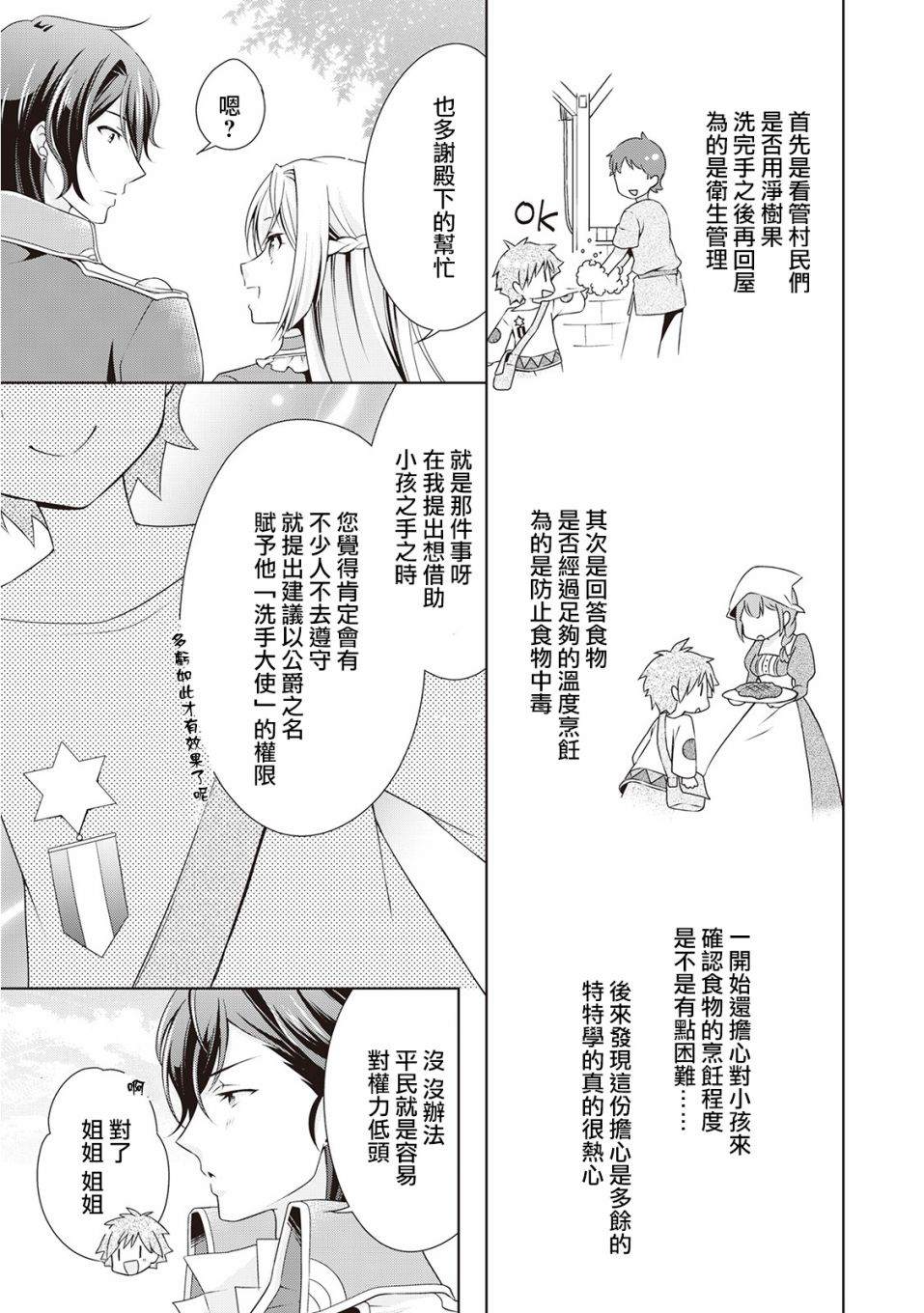 《事出有因的恶役千金，废除婚约后过上自由生活》漫画最新章节第7话免费下拉式在线观看章节第【9】张图片