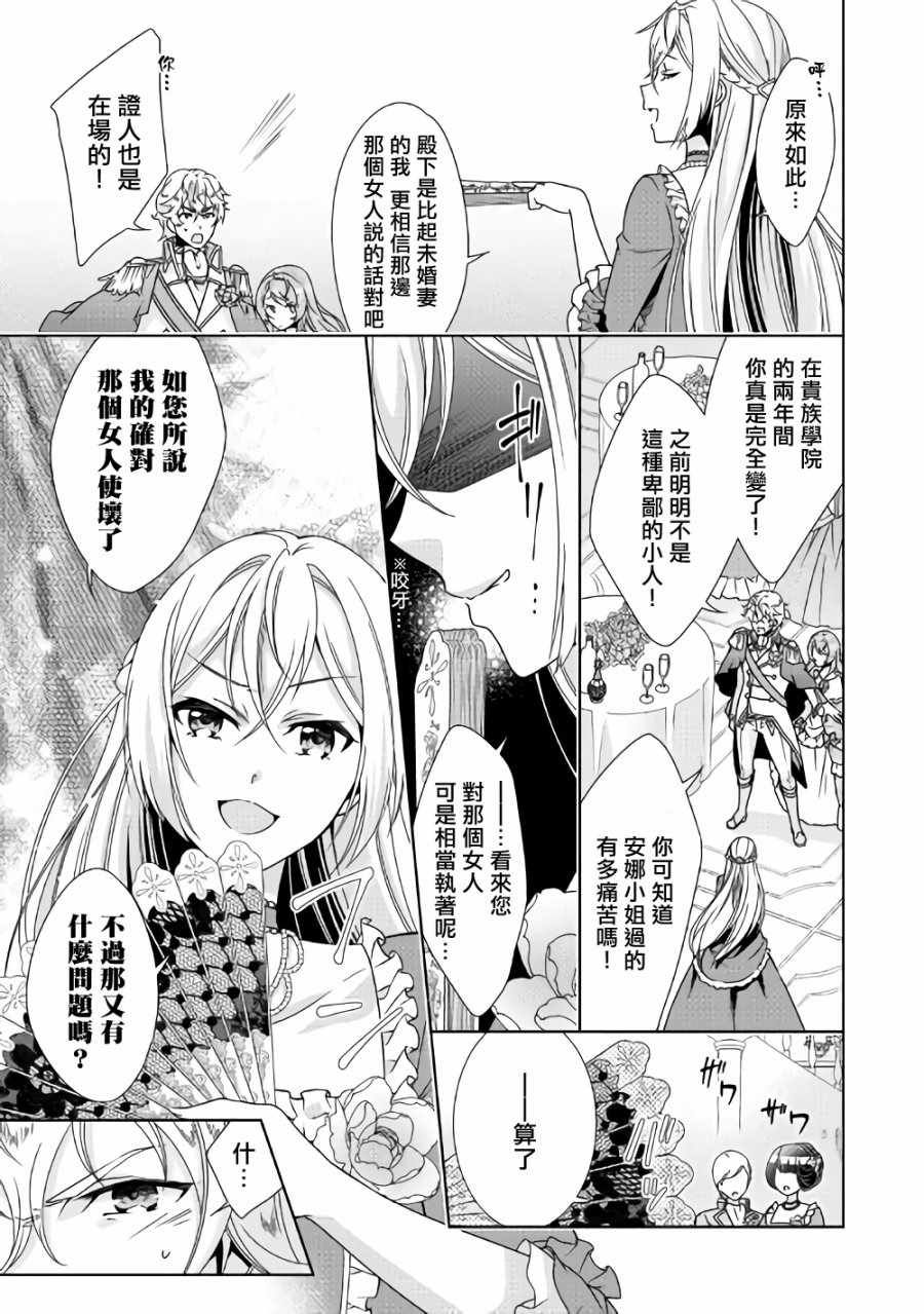 《事出有因的恶役千金，废除婚约后过上自由生活》漫画最新章节第1话免费下拉式在线观看章节第【3】张图片