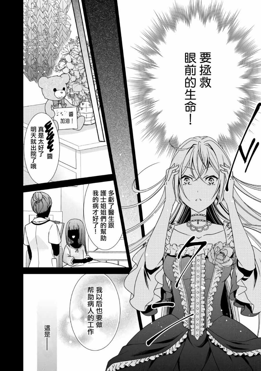 《事出有因的恶役千金，废除婚约后过上自由生活》漫画最新章节第1话免费下拉式在线观看章节第【8】张图片