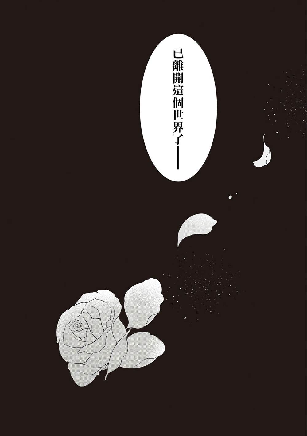 《事出有因的恶役千金，废除婚约后过上自由生活》漫画最新章节第13话免费下拉式在线观看章节第【32】张图片