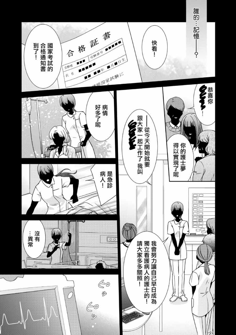 《事出有因的恶役千金，废除婚约后过上自由生活》漫画最新章节第1话免费下拉式在线观看章节第【9】张图片