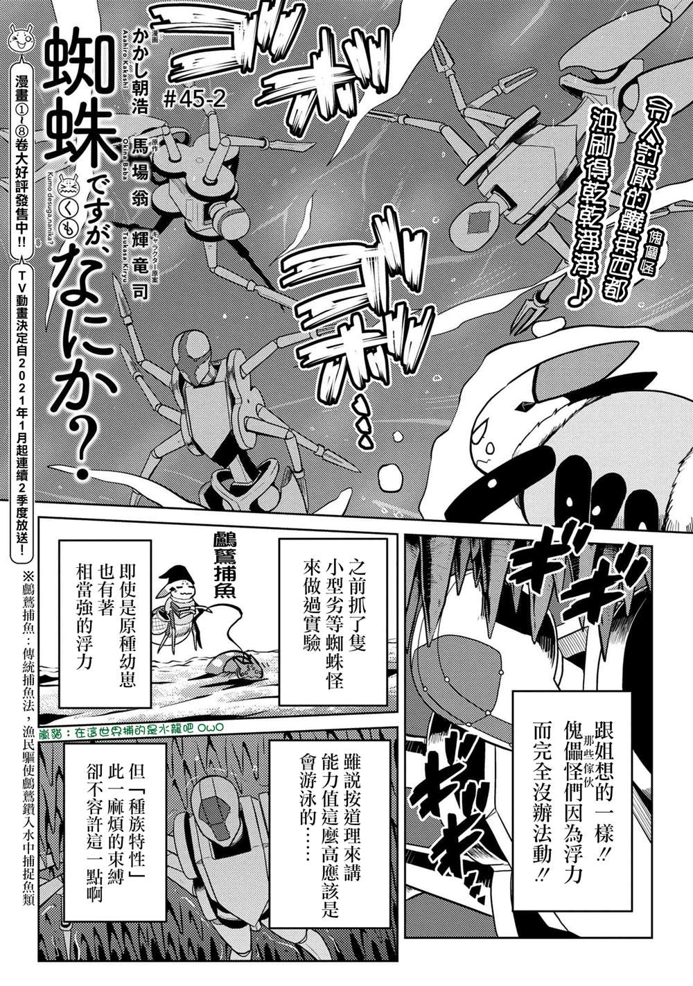 《不过是蜘蛛什么的》漫画最新章节外传：免费下拉式在线观看章节第【1】张图片