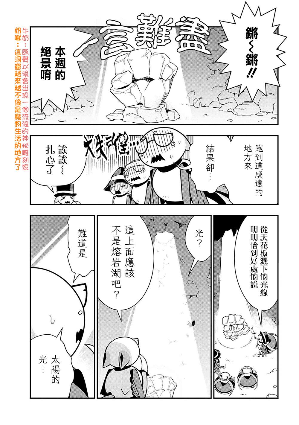 《不过是蜘蛛什么的》漫画最新章节外传：第17话免费下拉式在线观看章节第【1】张图片