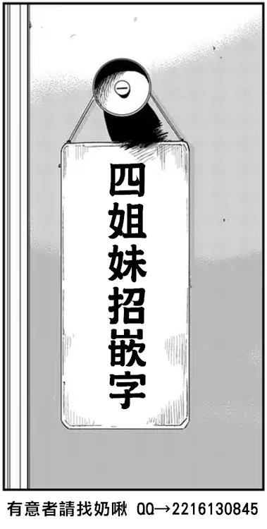 《不过是蜘蛛什么的》漫画最新章节外传：第35话免费下拉式在线观看章节第【11】张图片