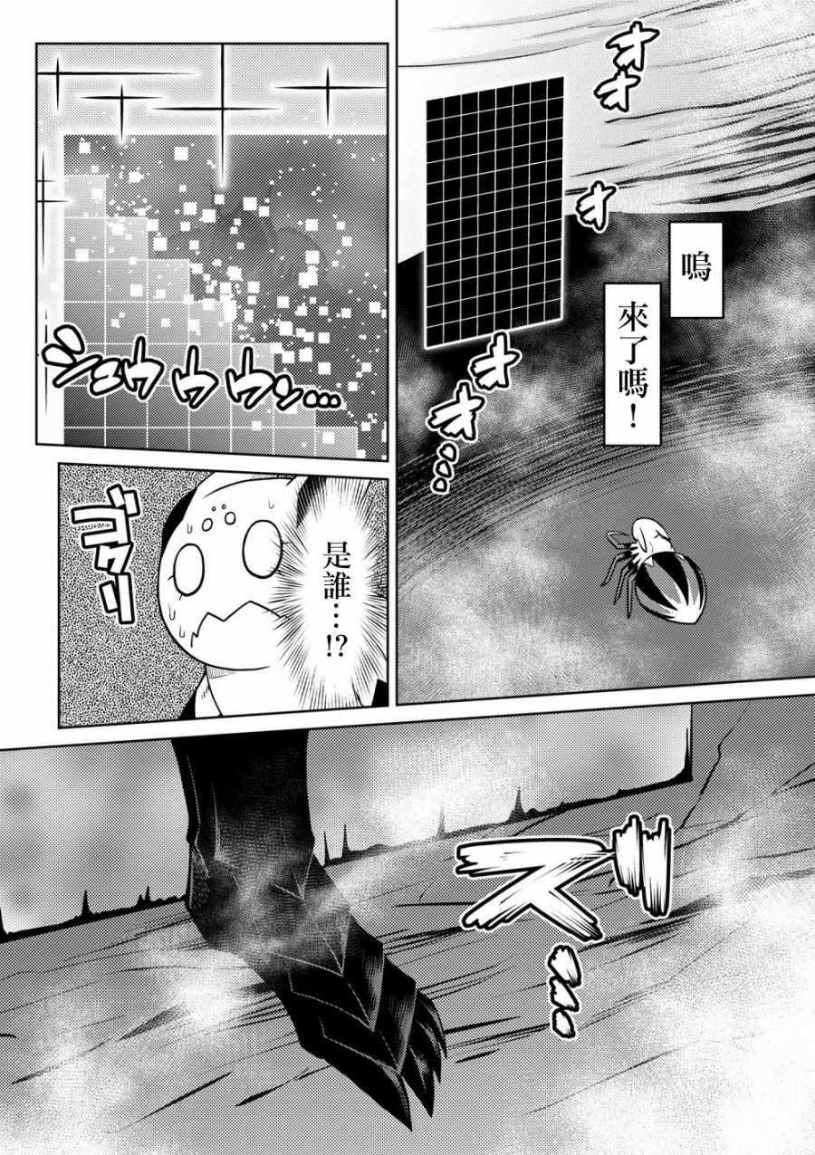 《不过是蜘蛛什么的》漫画最新章节第27.1话免费下拉式在线观看章节第【6】张图片