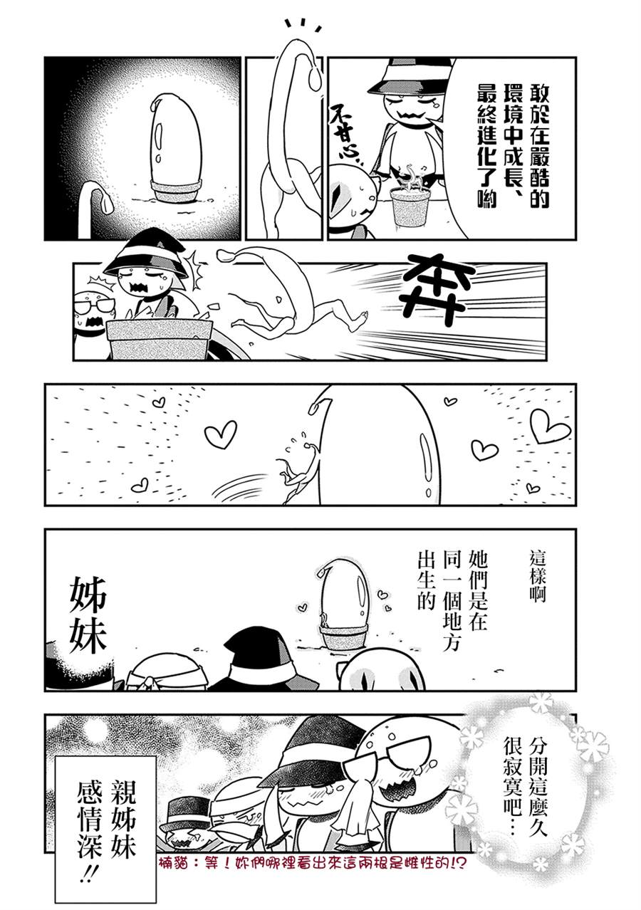 《不过是蜘蛛什么的》漫画最新章节外传：第21话免费下拉式在线观看章节第【8】张图片