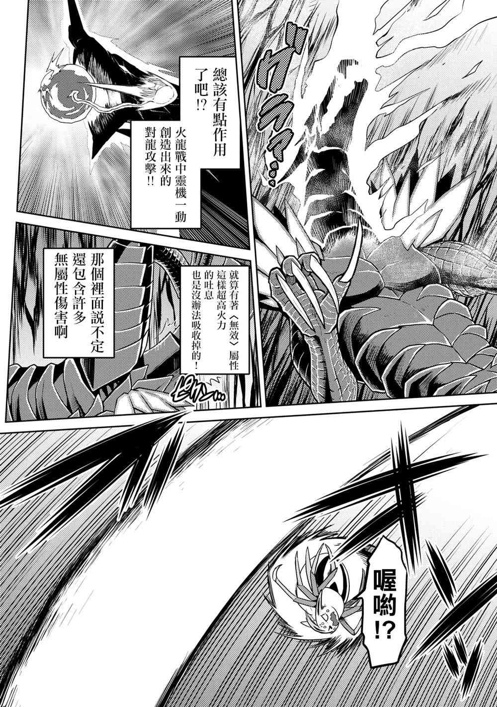 《不过是蜘蛛什么的》漫画最新章节第36.2话免费下拉式在线观看章节第【12】张图片