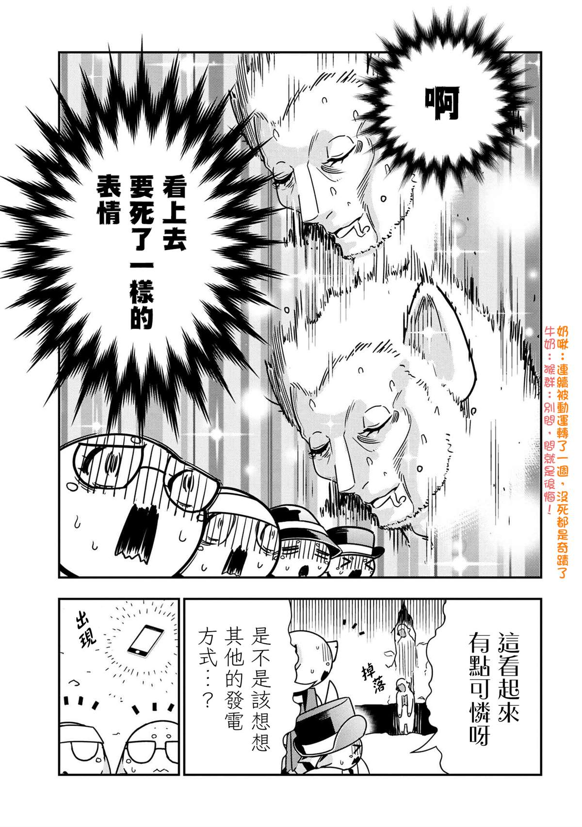 《不过是蜘蛛什么的》漫画最新章节外传：第51话免费下拉式在线观看章节第【7】张图片