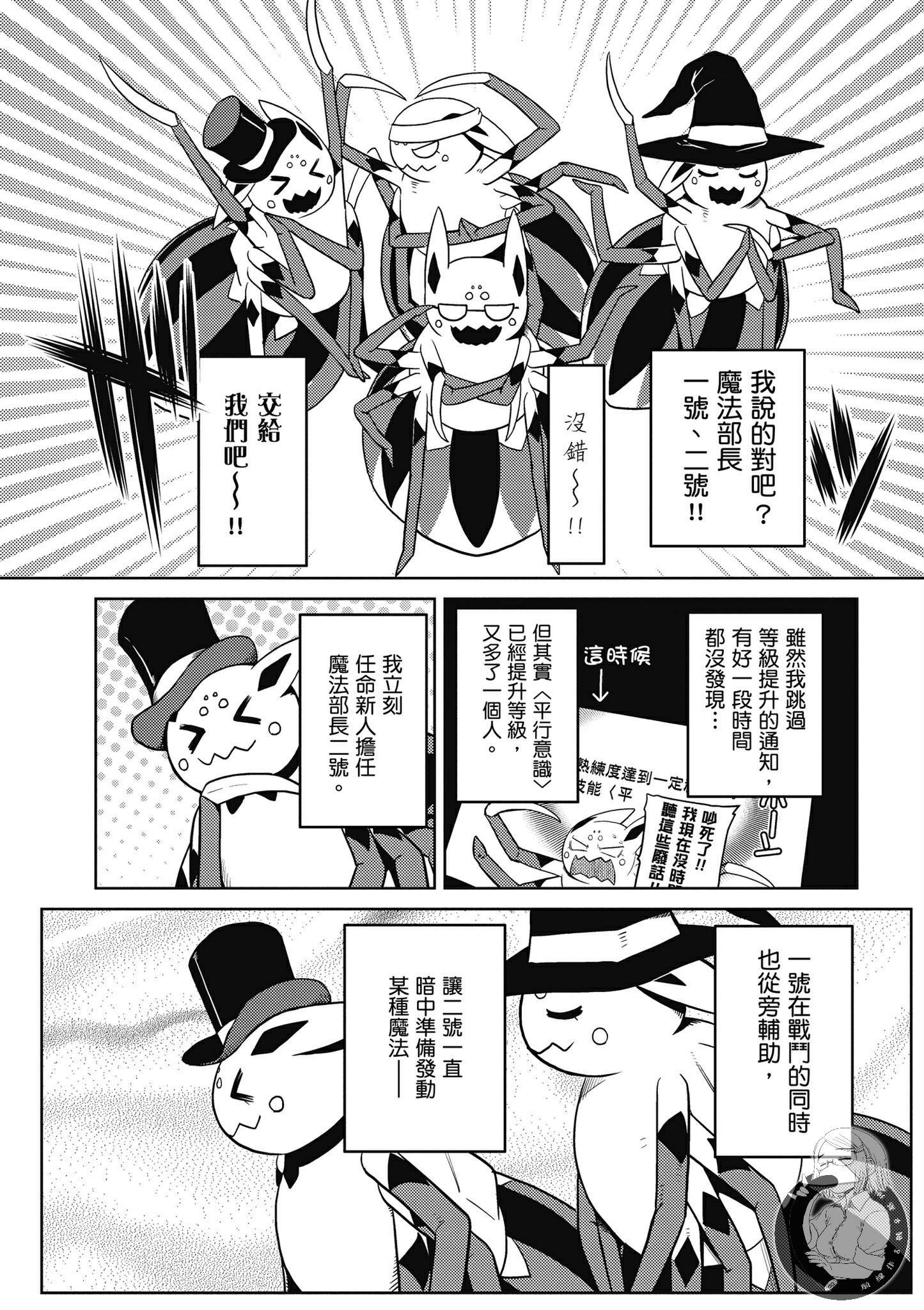 《不过是蜘蛛什么的》漫画最新章节第5卷免费下拉式在线观看章节第【139】张图片