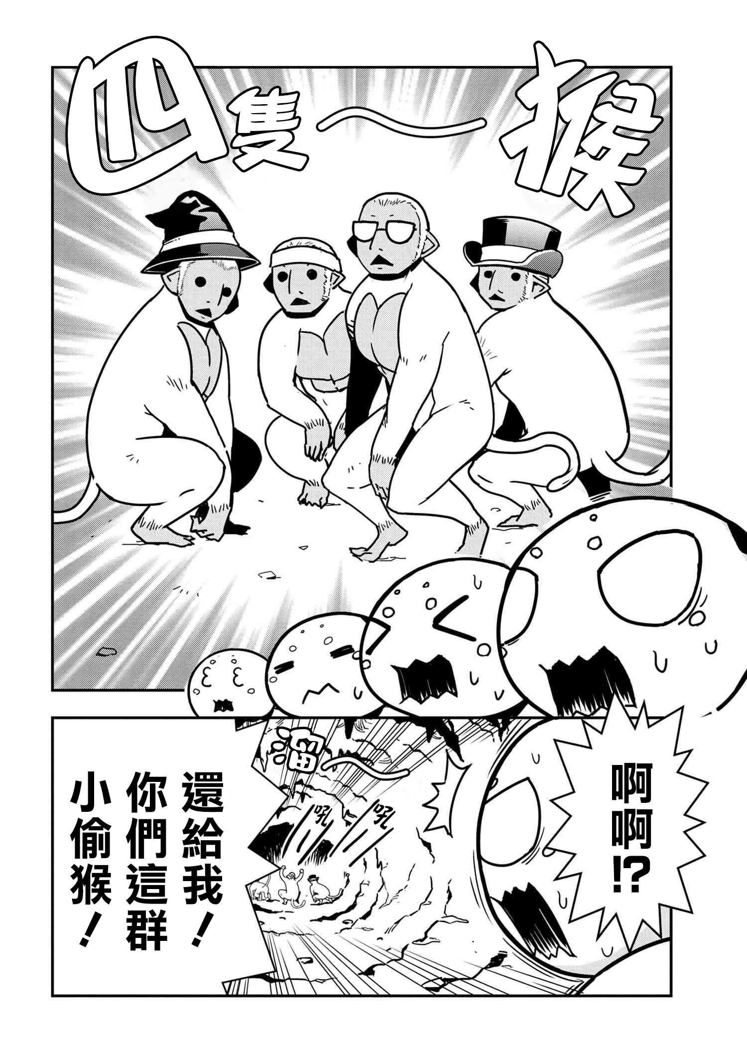 《不过是蜘蛛什么的》漫画最新章节外传：第41话免费下拉式在线观看章节第【2】张图片