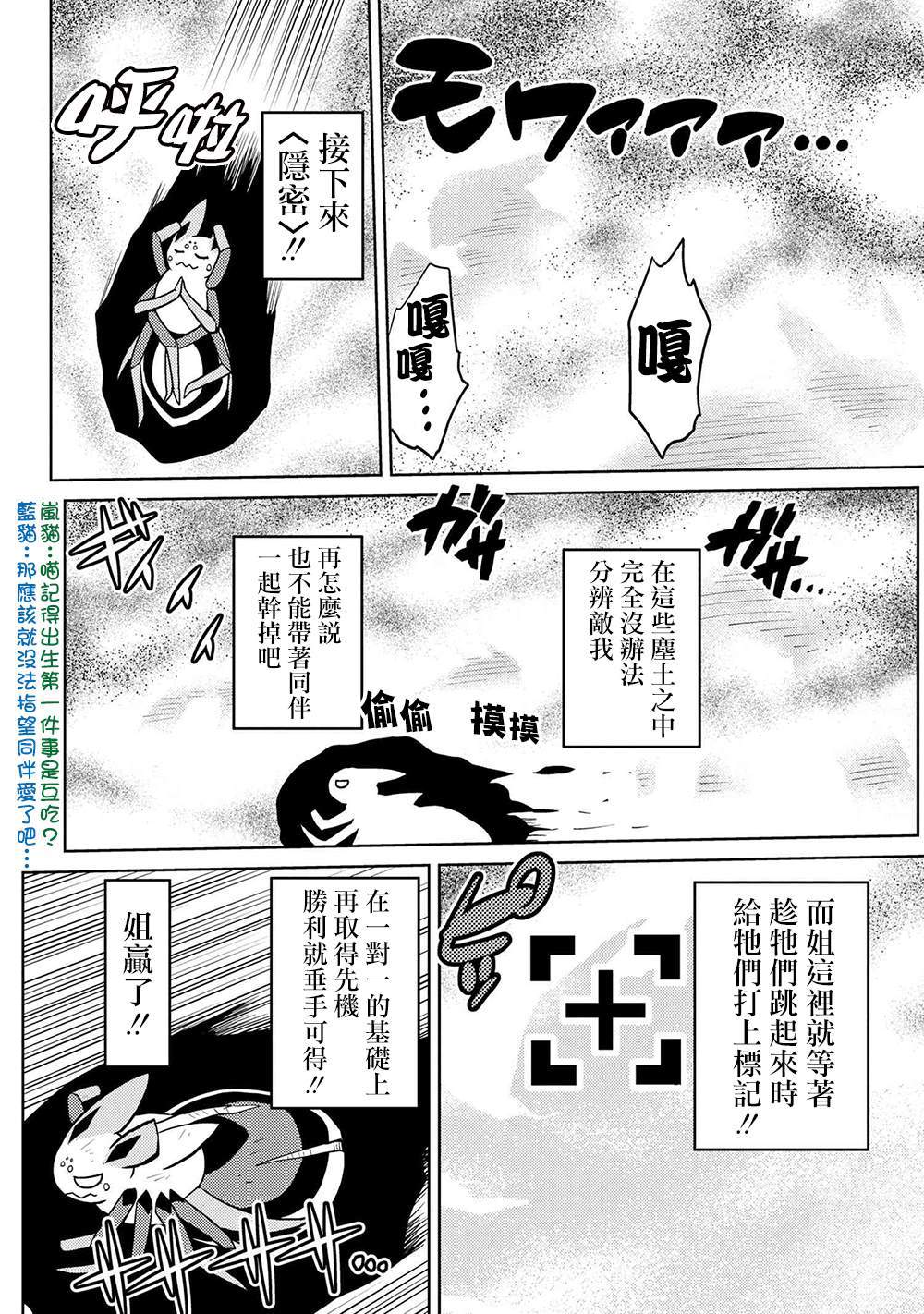 《不过是蜘蛛什么的》漫画最新章节第41.2话免费下拉式在线观看章节第【7】张图片