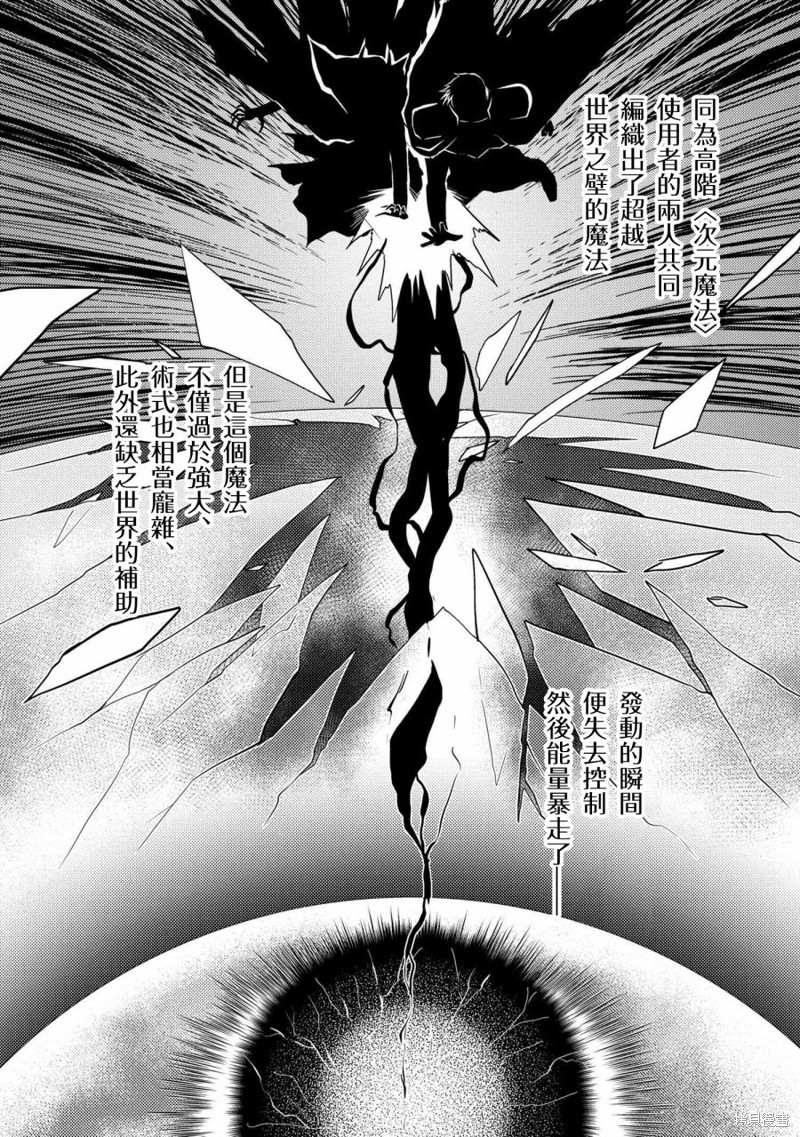 《不过是蜘蛛什么的》漫画最新章节第42.2话免费下拉式在线观看章节第【11】张图片