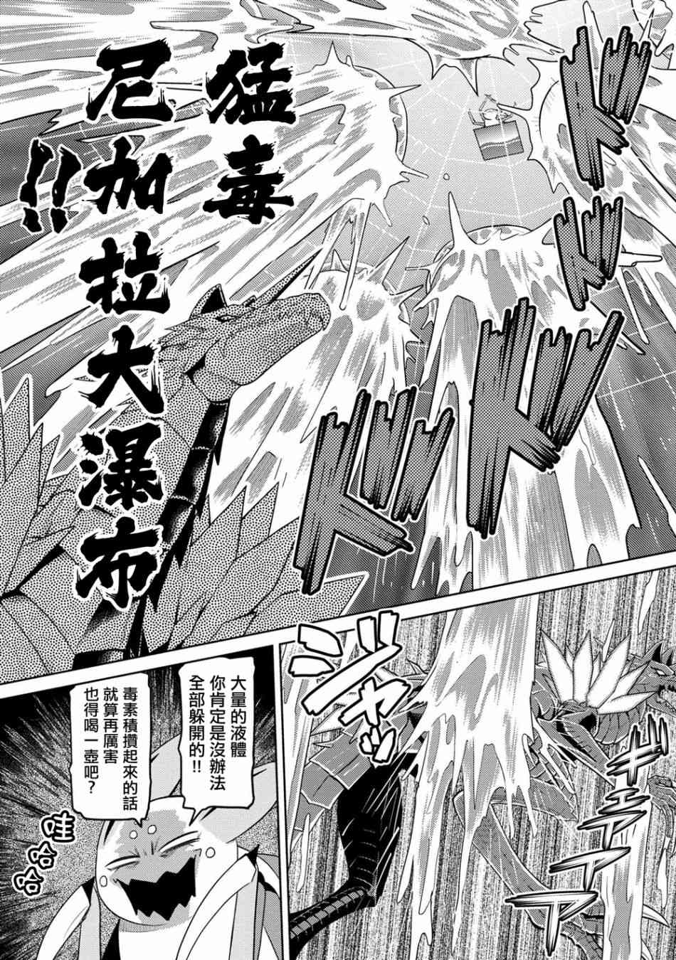 《不过是蜘蛛什么的》漫画最新章节第37.1话免费下拉式在线观看章节第【7】张图片