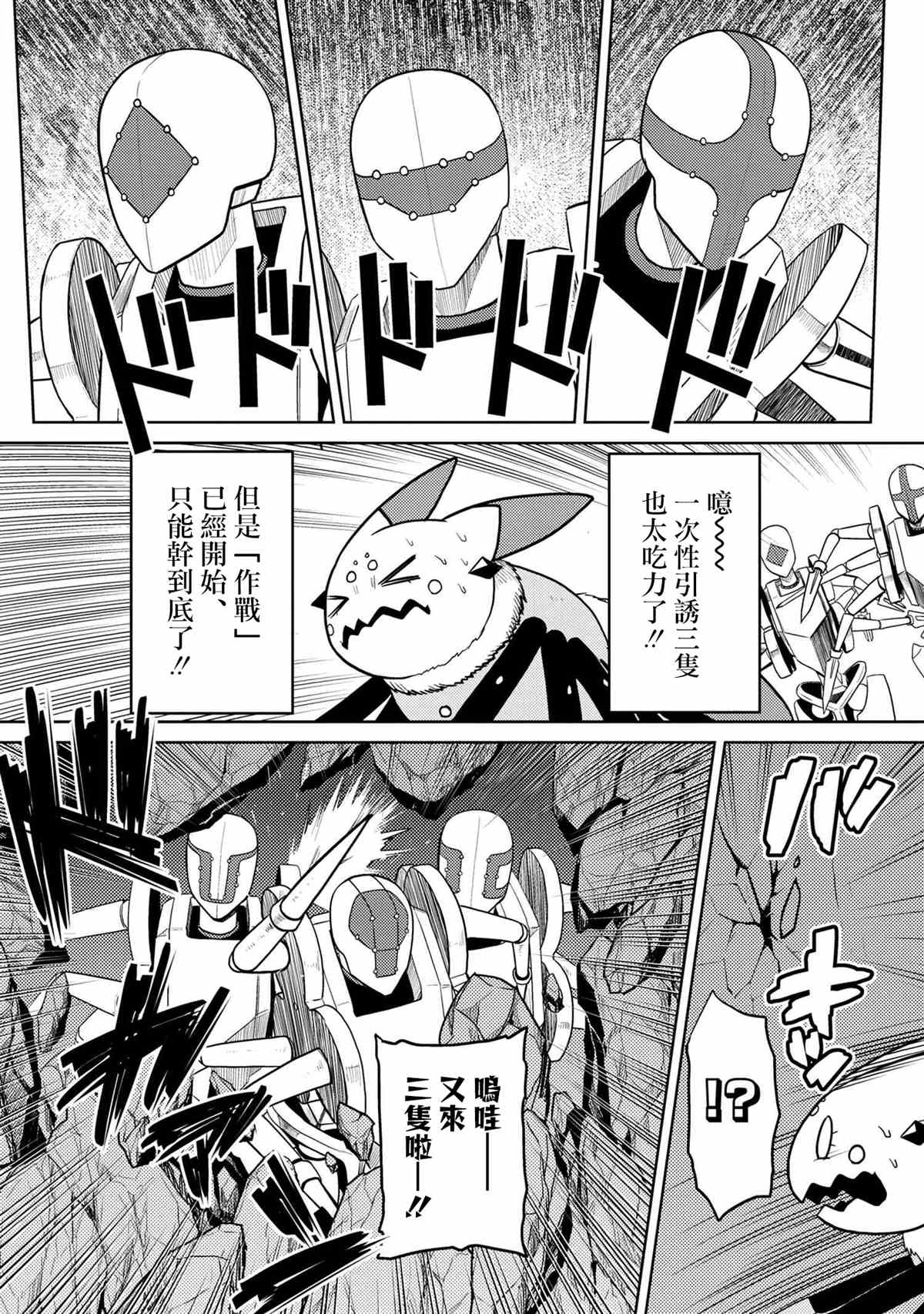 《不过是蜘蛛什么的》漫画最新章节第45.1话免费下拉式在线观看章节第【8】张图片