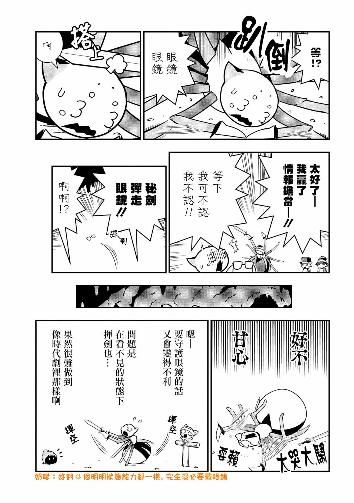 《不过是蜘蛛什么的》漫画最新章节外传：第61话免费下拉式在线观看章节第【5】张图片