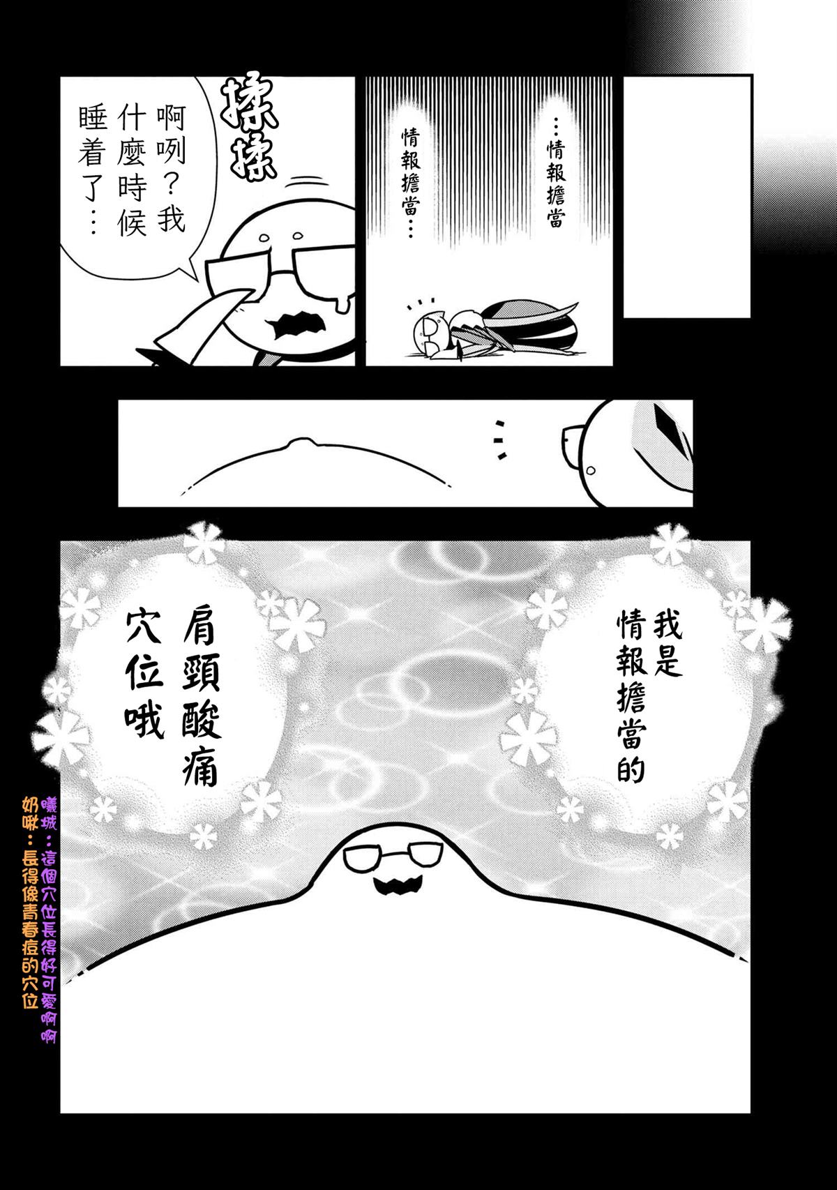 《不过是蜘蛛什么的》漫画最新章节外传：第39话免费下拉式在线观看章节第【6】张图片