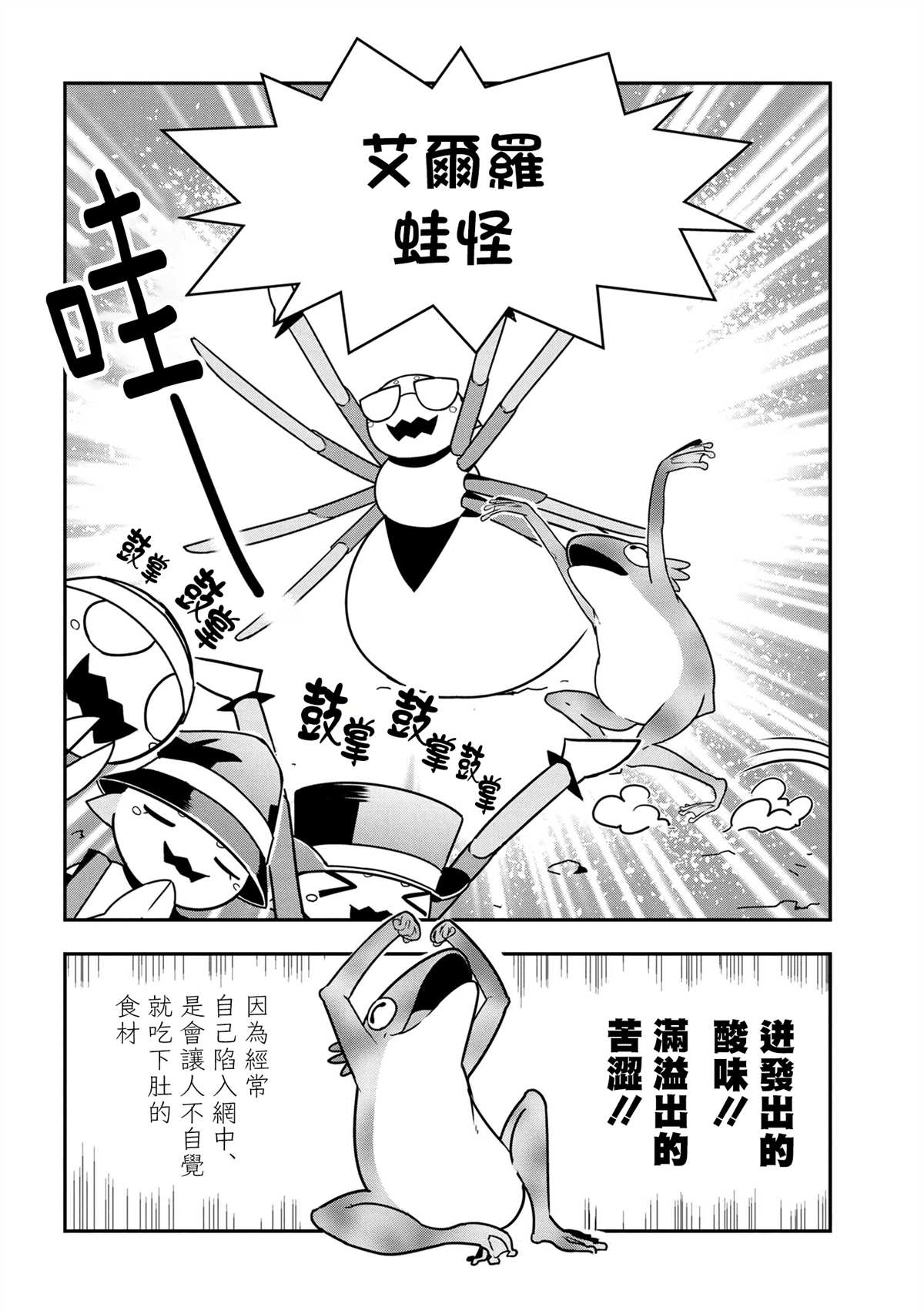 《不过是蜘蛛什么的》漫画最新章节外传：第55话免费下拉式在线观看章节第【2】张图片