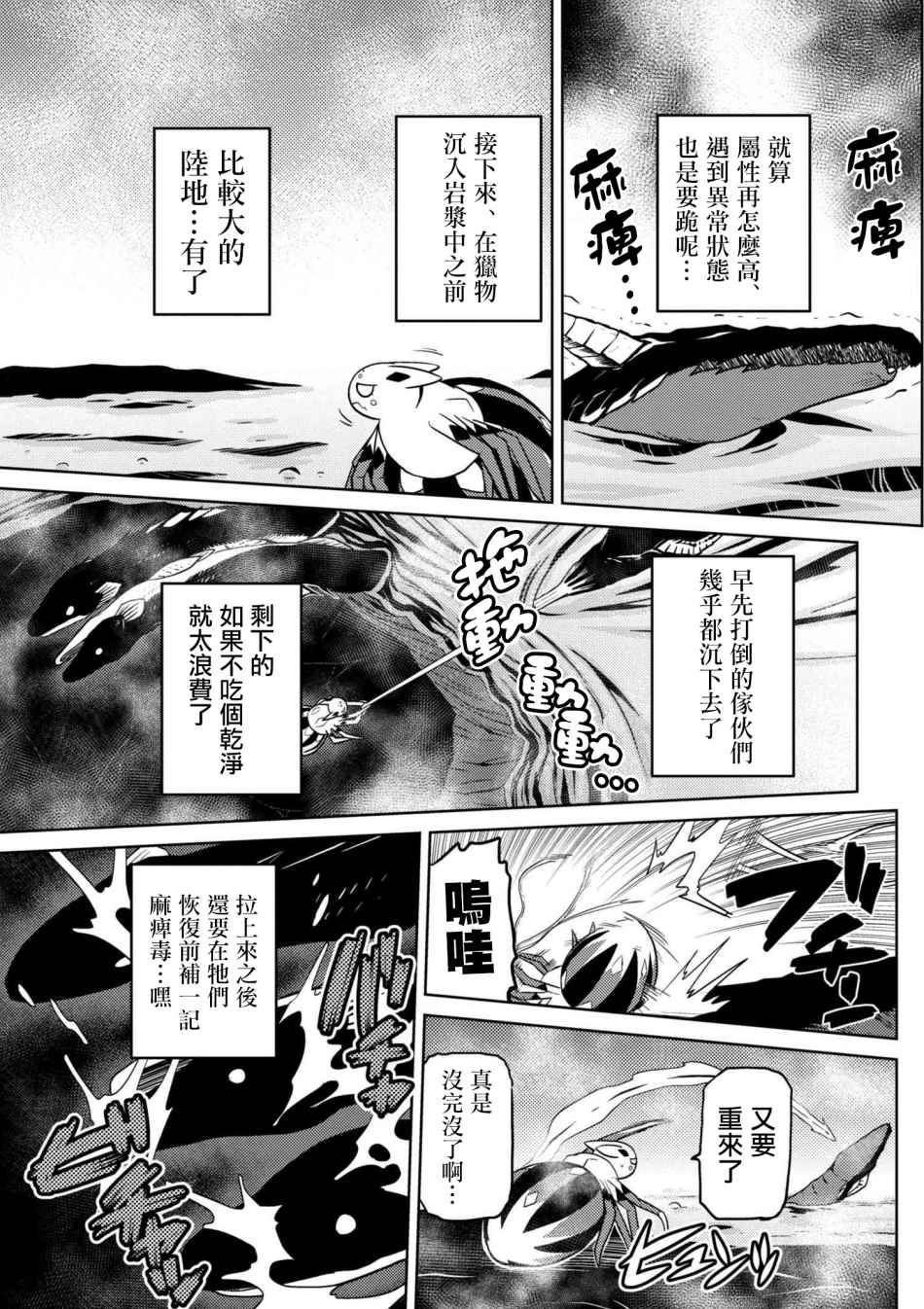 《不过是蜘蛛什么的》漫画最新章节第23.1话免费下拉式在线观看章节第【3】张图片