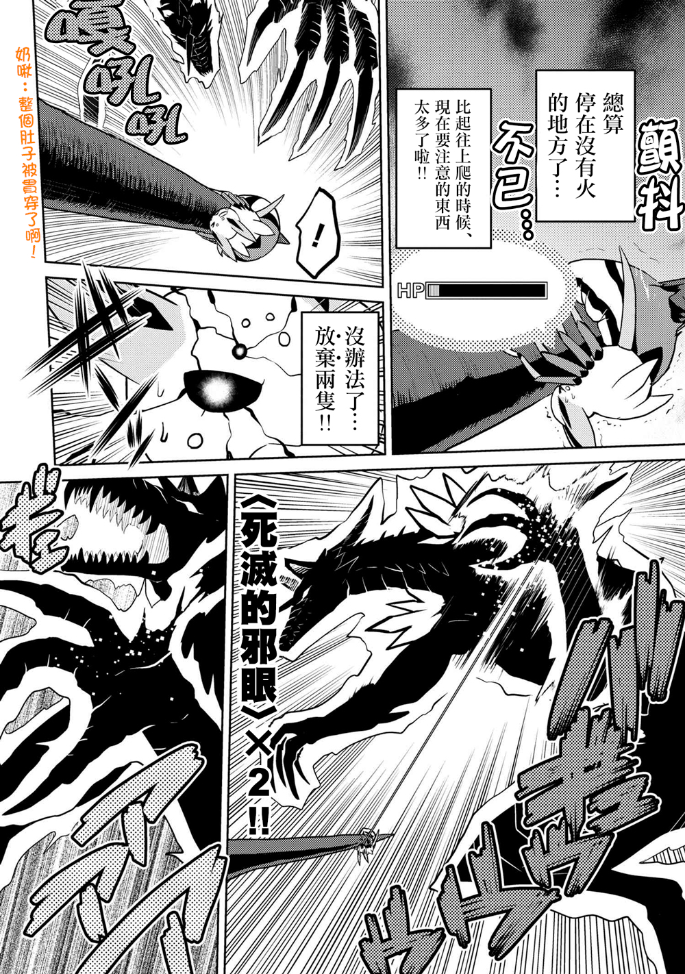 《不过是蜘蛛什么的》漫画最新章节第38话免费下拉式在线观看章节第【7】张图片