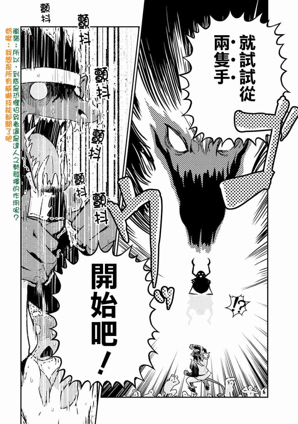 《不过是蜘蛛什么的》漫画最新章节外传：第3话免费下拉式在线观看章节第【6】张图片