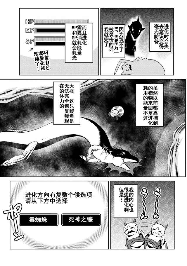 《不过是蜘蛛什么的》漫画最新章节第18.2话免费下拉式在线观看章节第【11】张图片