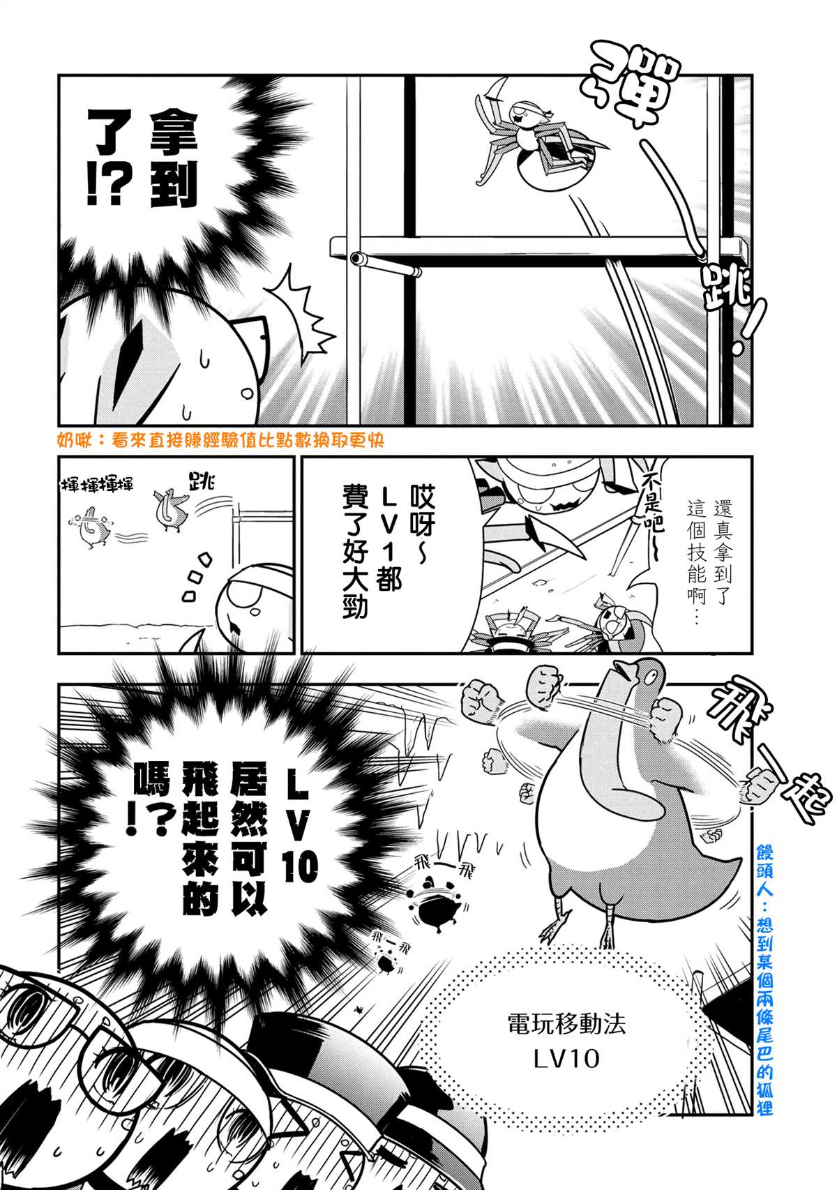 《不过是蜘蛛什么的》漫画最新章节外传：第47话免费下拉式在线观看章节第【8】张图片