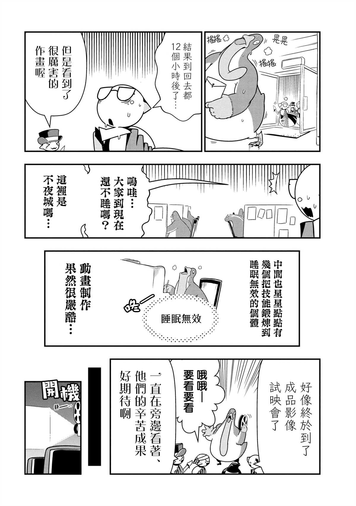 《不过是蜘蛛什么的》漫画最新章节外传：第60话免费下拉式在线观看章节第【6】张图片