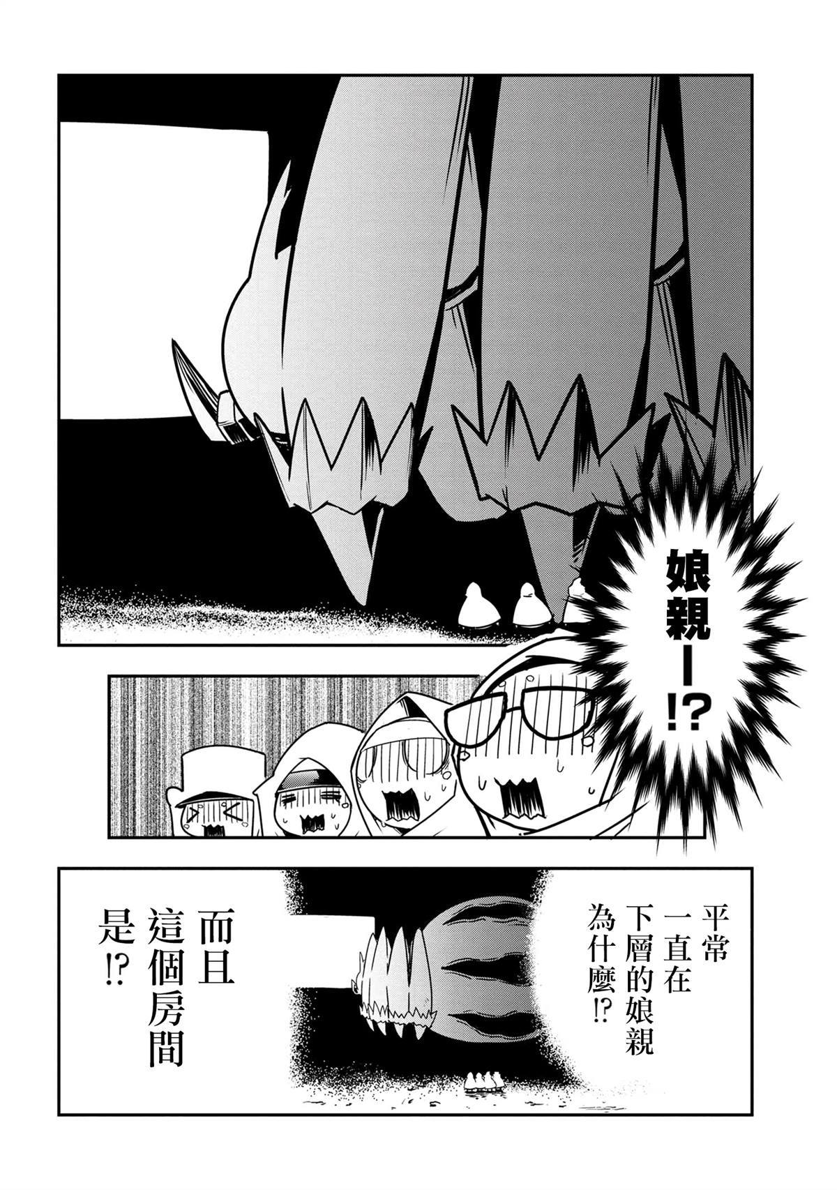 《不过是蜘蛛什么的》漫画最新章节外传：第37话免费下拉式在线观看章节第【6】张图片