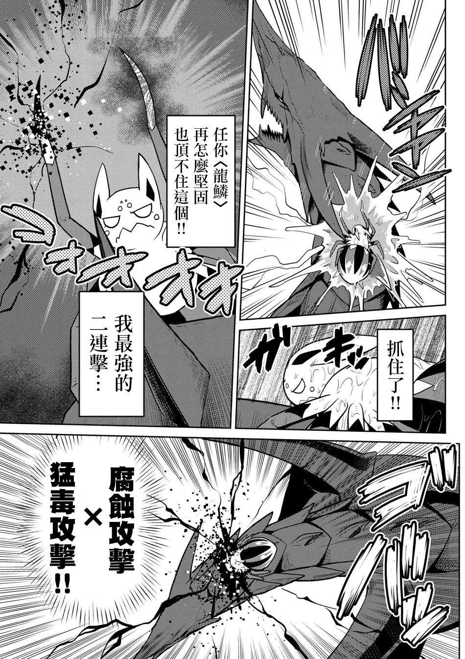 《不过是蜘蛛什么的》漫画最新章节第25.2话免费下拉式在线观看章节第【7】张图片