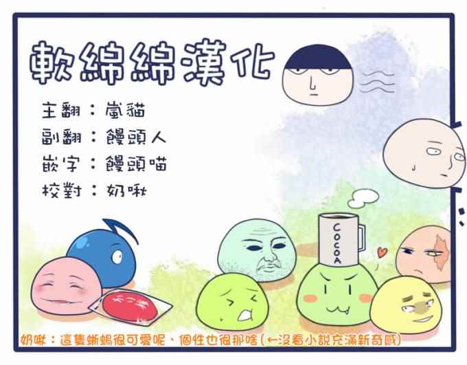 《不过是蜘蛛什么的》漫画最新章节番外1免费下拉式在线观看章节第【11】张图片