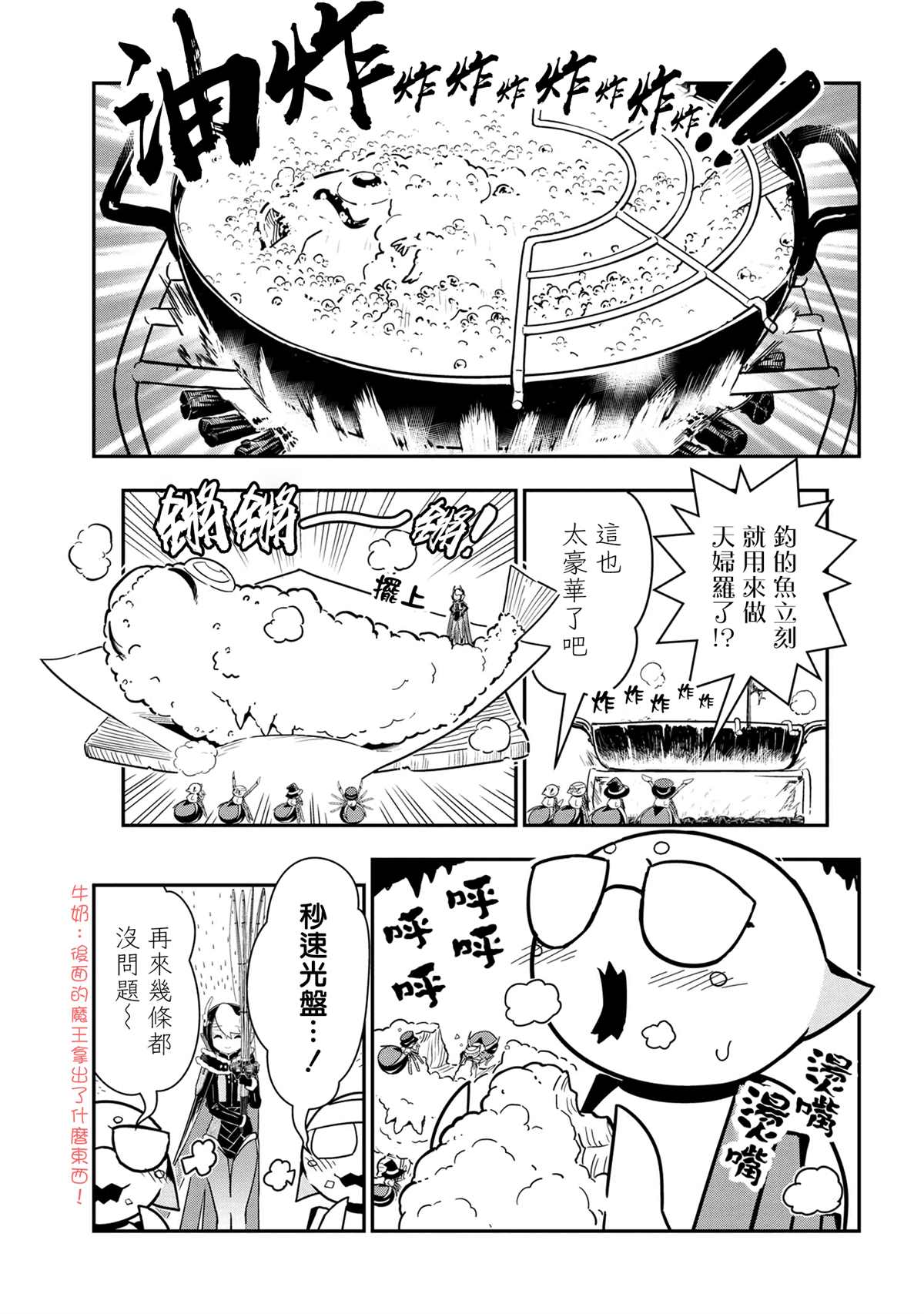 《不过是蜘蛛什么的》漫画最新章节外传：第82话免费下拉式在线观看章节第【3】张图片