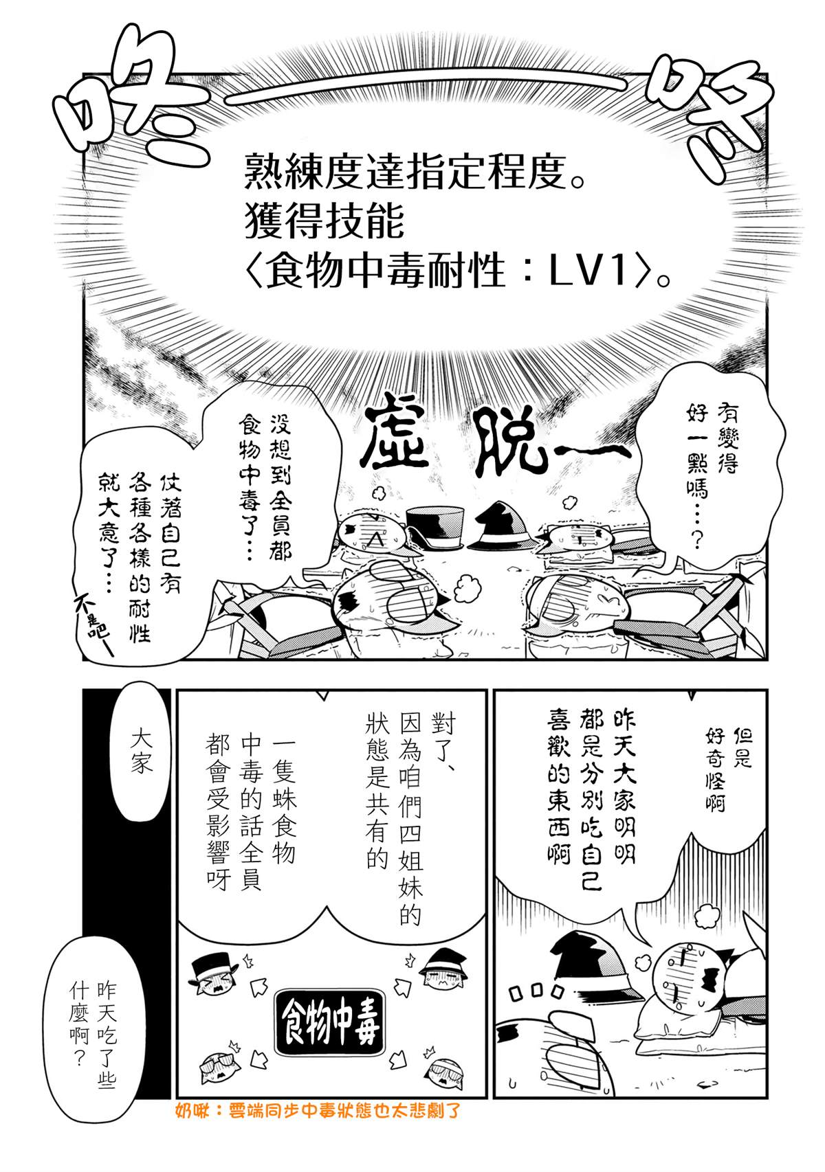 《不过是蜘蛛什么的》漫画最新章节外传：第49话免费下拉式在线观看章节第【1】张图片