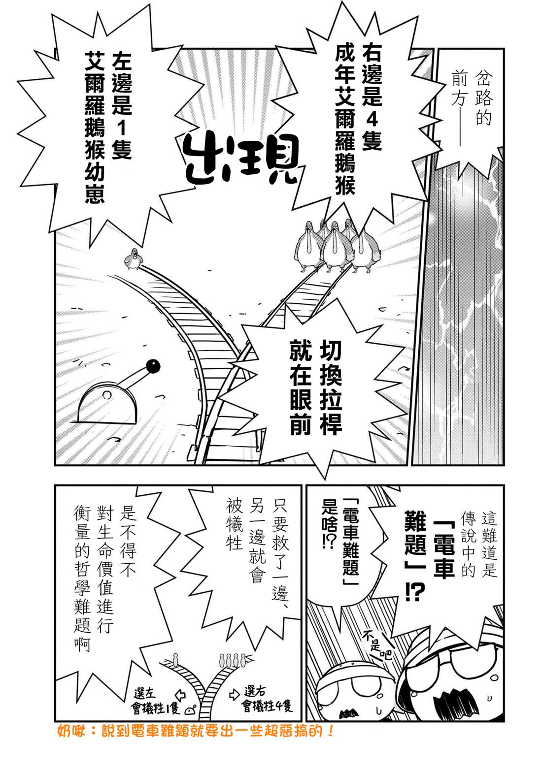 《不过是蜘蛛什么的》漫画最新章节外传：第40话免费下拉式在线观看章节第【3】张图片