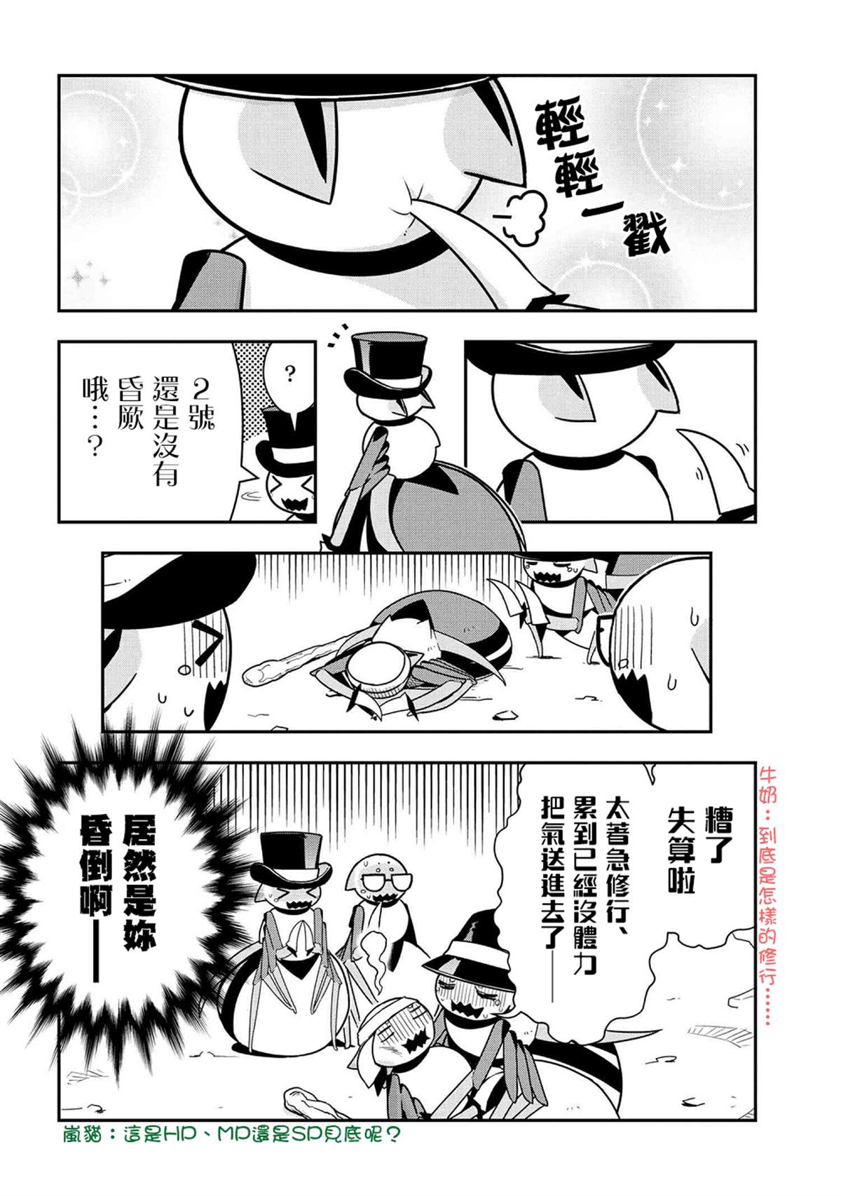 《不过是蜘蛛什么的》漫画最新章节外传：第22话免费下拉式在线观看章节第【8】张图片