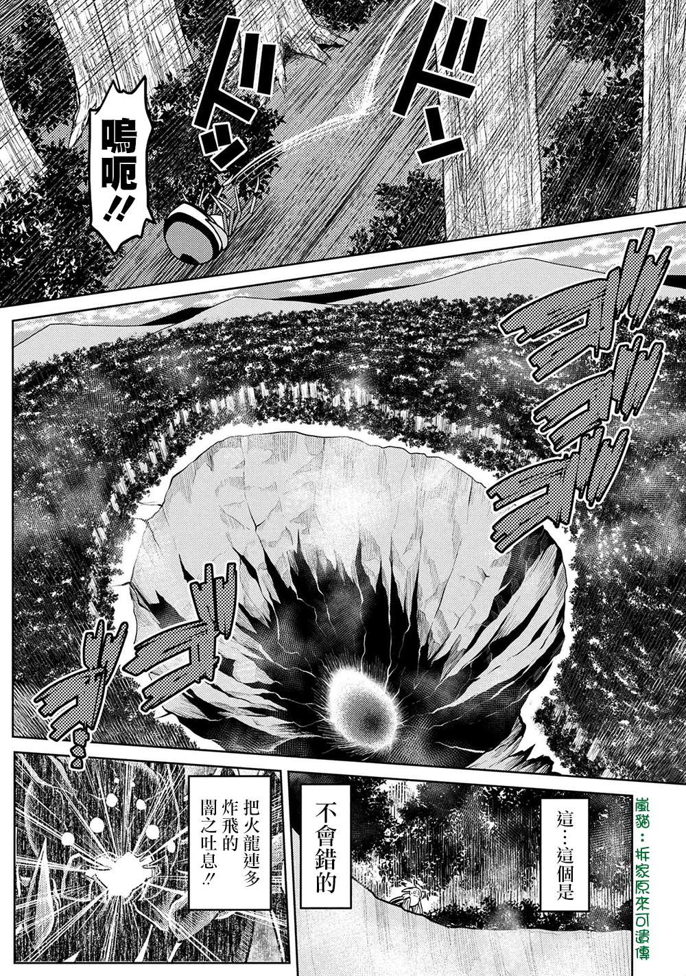 《不过是蜘蛛什么的》漫画最新章节第40话免费下拉式在线观看章节第【5】张图片