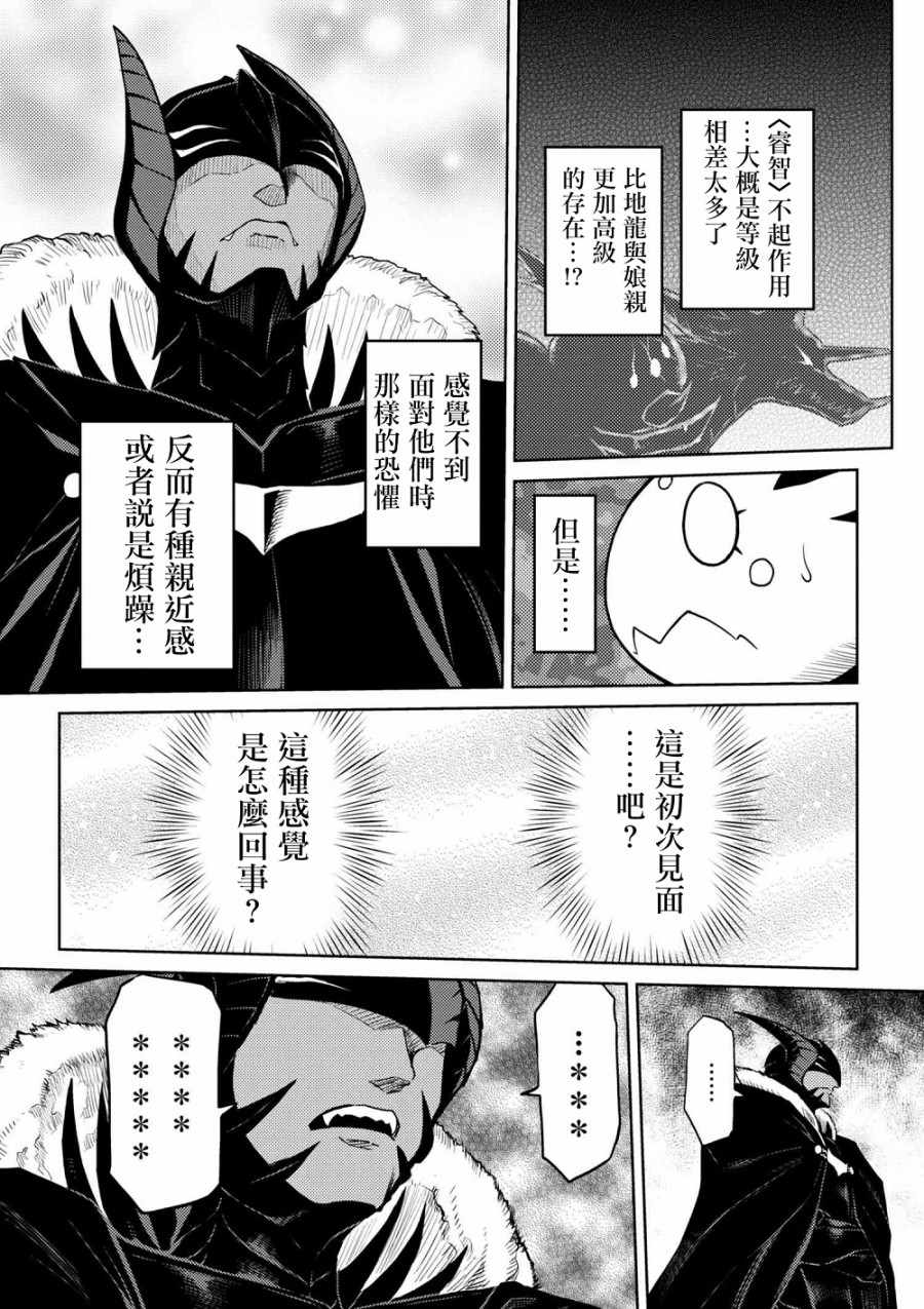 《不过是蜘蛛什么的》漫画最新章节第27.1话免费下拉式在线观看章节第【9】张图片