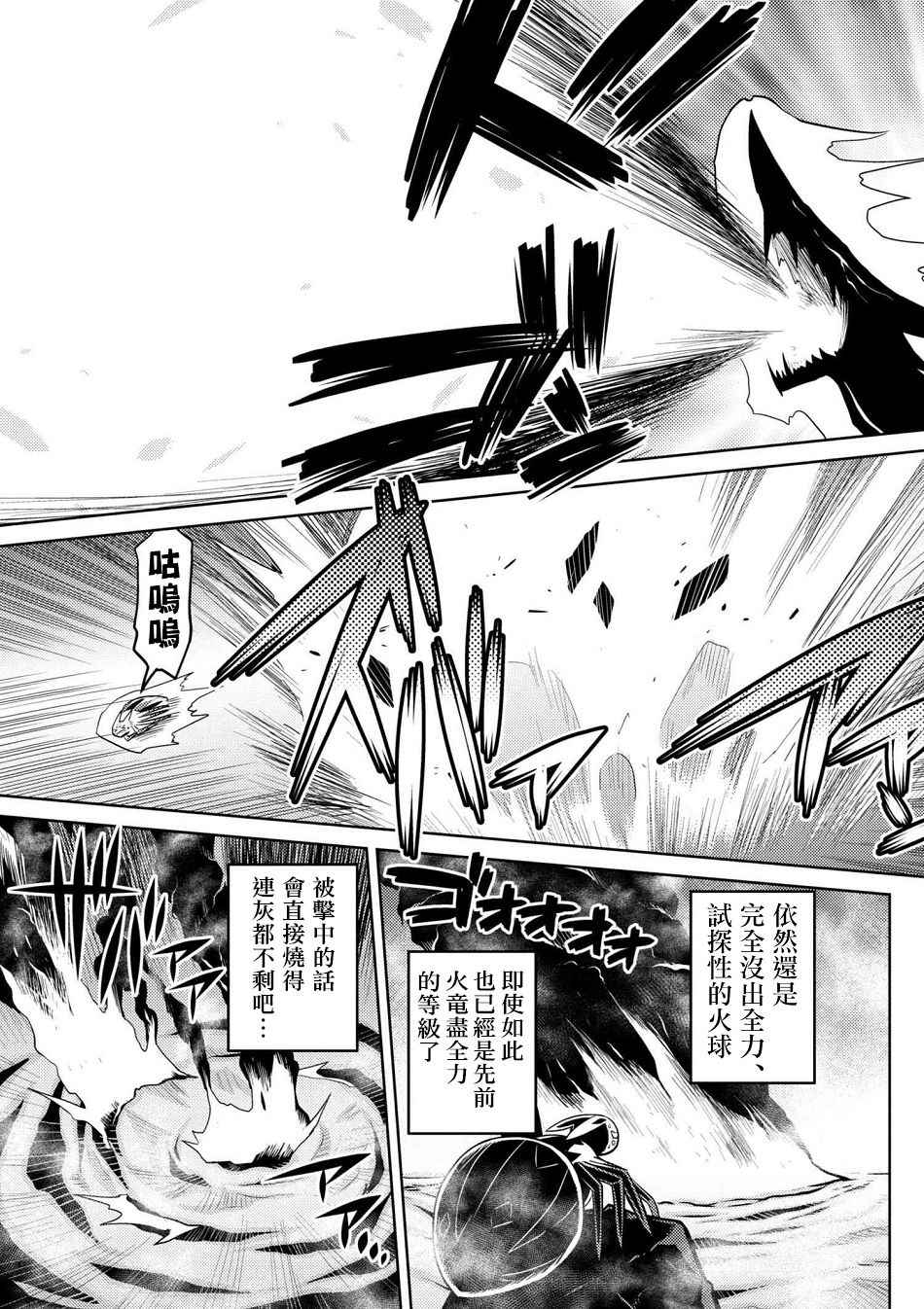 《不过是蜘蛛什么的》漫画最新章节第24.2话免费下拉式在线观看章节第【7】张图片