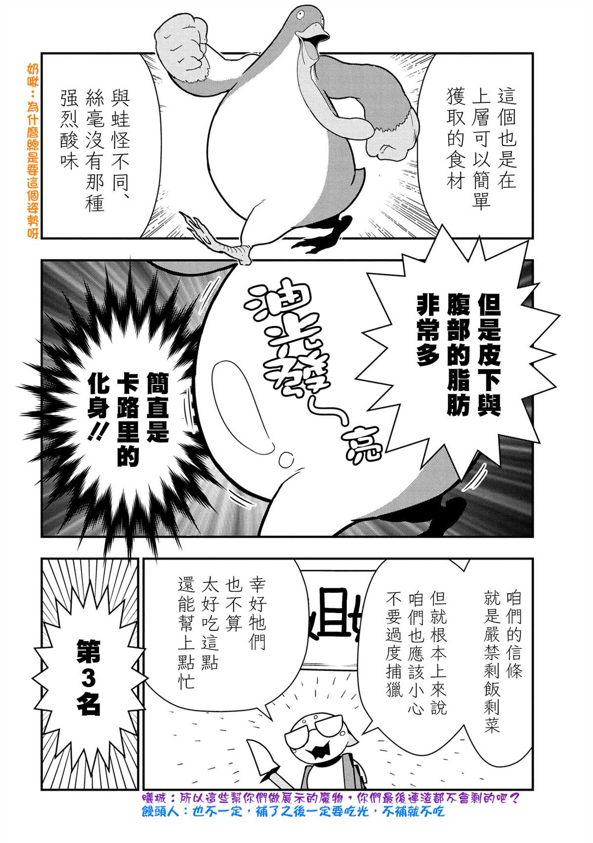 《不过是蜘蛛什么的》漫画最新章节外传：第55话免费下拉式在线观看章节第【4】张图片