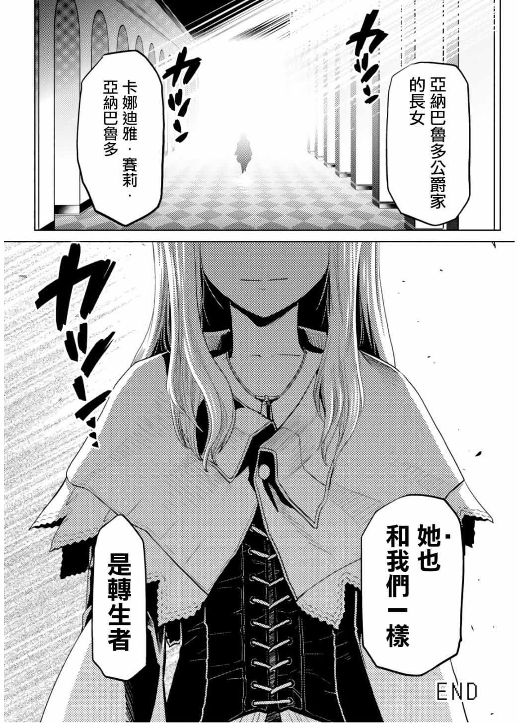 《不过是蜘蛛什么的》漫画最新章节番外4免费下拉式在线观看章节第【7】张图片