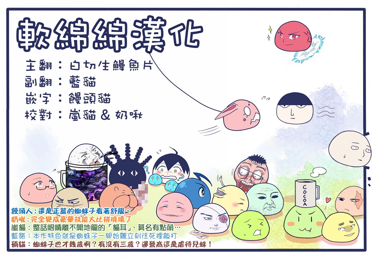 《不过是蜘蛛什么的》漫画最新章节第37.2话免费下拉式在线观看章节第【16】张图片