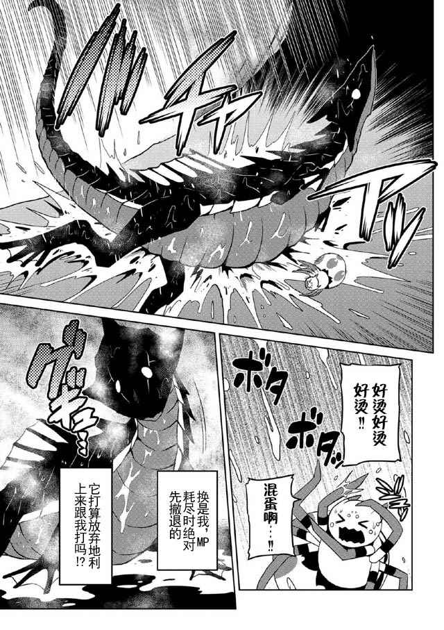 《不过是蜘蛛什么的》漫画最新章节第15.4话免费下拉式在线观看章节第【15】张图片