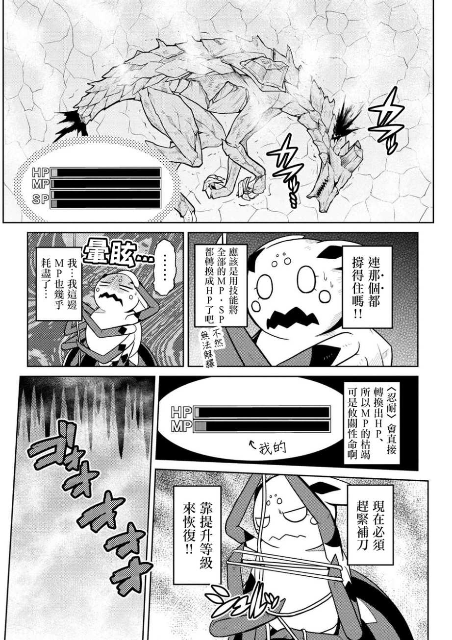 《不过是蜘蛛什么的》漫画最新章节第26.1话免费下拉式在线观看章节第【3】张图片