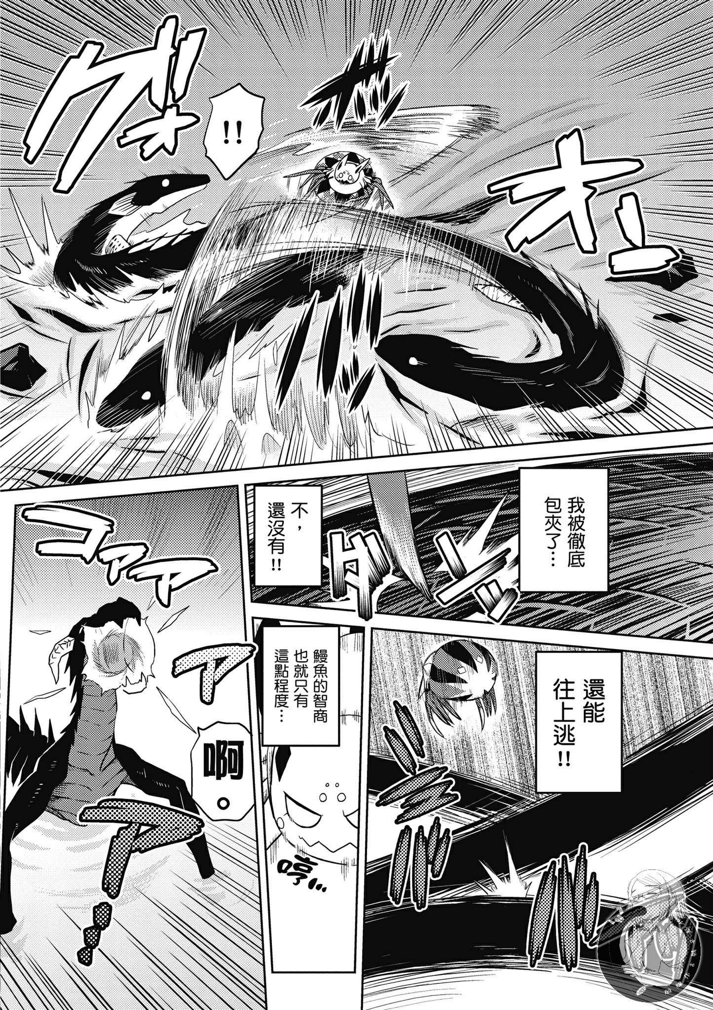 《不过是蜘蛛什么的》漫画最新章节第5卷免费下拉式在线观看章节第【32】张图片