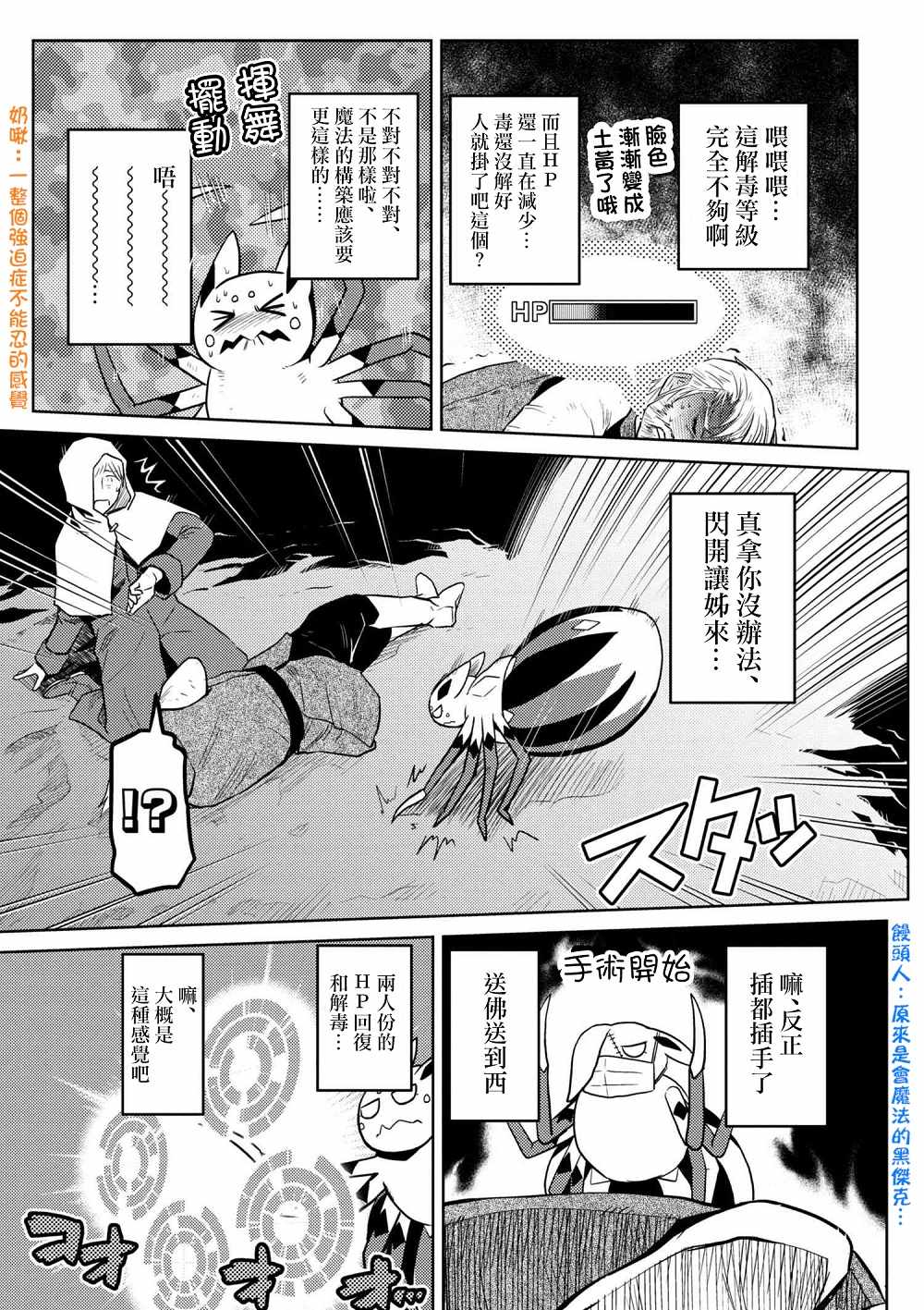 《不过是蜘蛛什么的》漫画最新章节第28.2话免费下拉式在线观看章节第【15】张图片