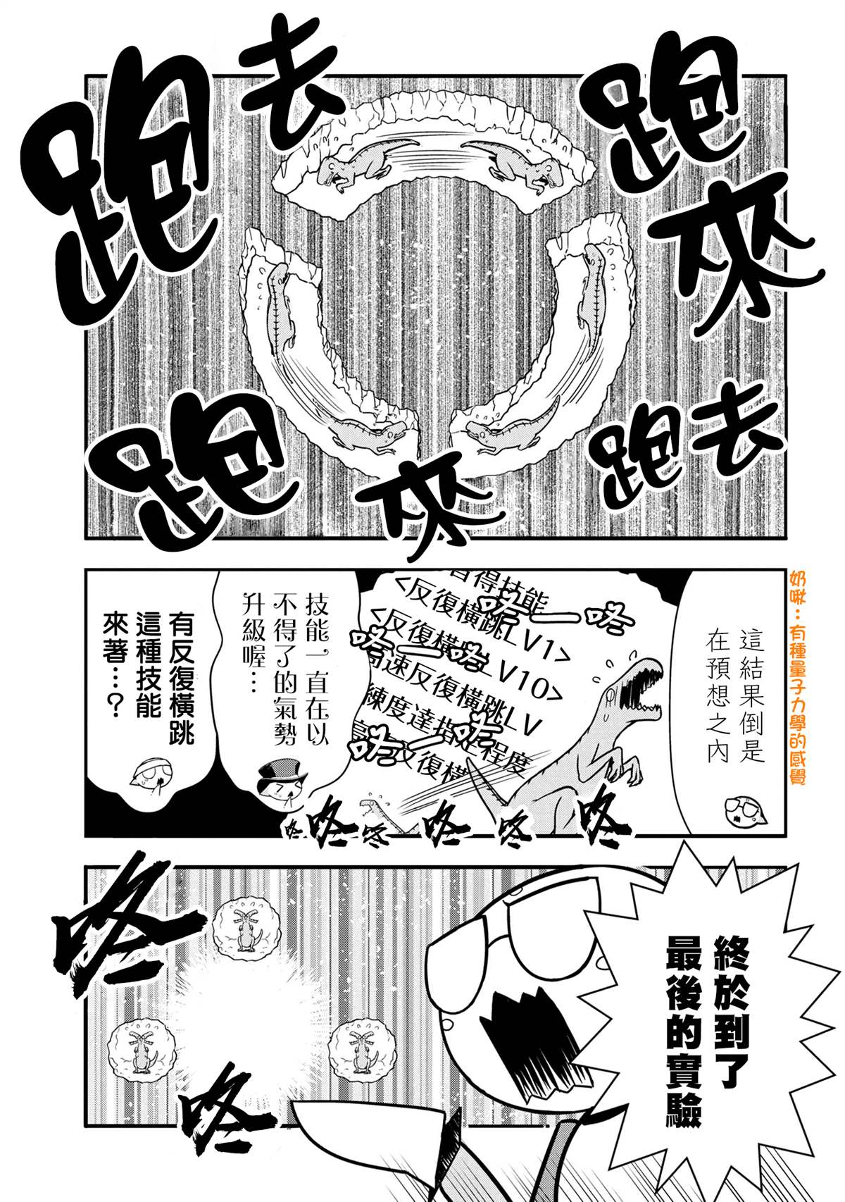 《不过是蜘蛛什么的》漫画最新章节外传：第77话免费下拉式在线观看章节第【5】张图片