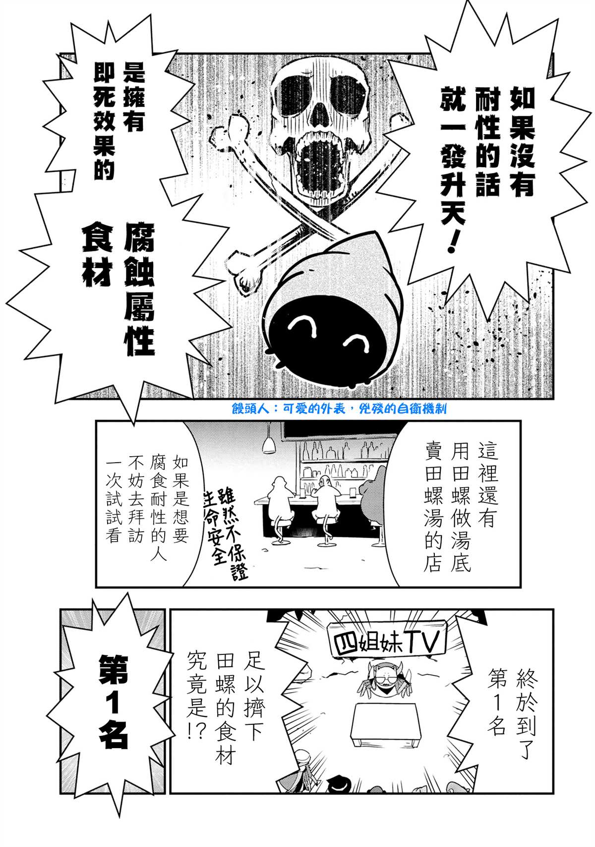 《不过是蜘蛛什么的》漫画最新章节外传：第55话免费下拉式在线观看章节第【7】张图片