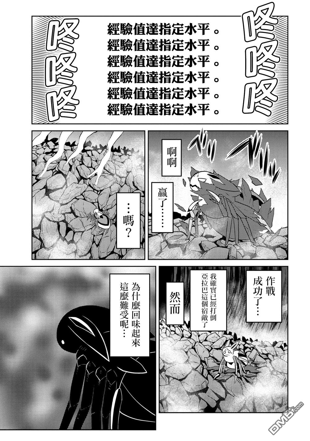 《不过是蜘蛛什么的》漫画最新章节第38.2话免费下拉式在线观看章节第【14】张图片