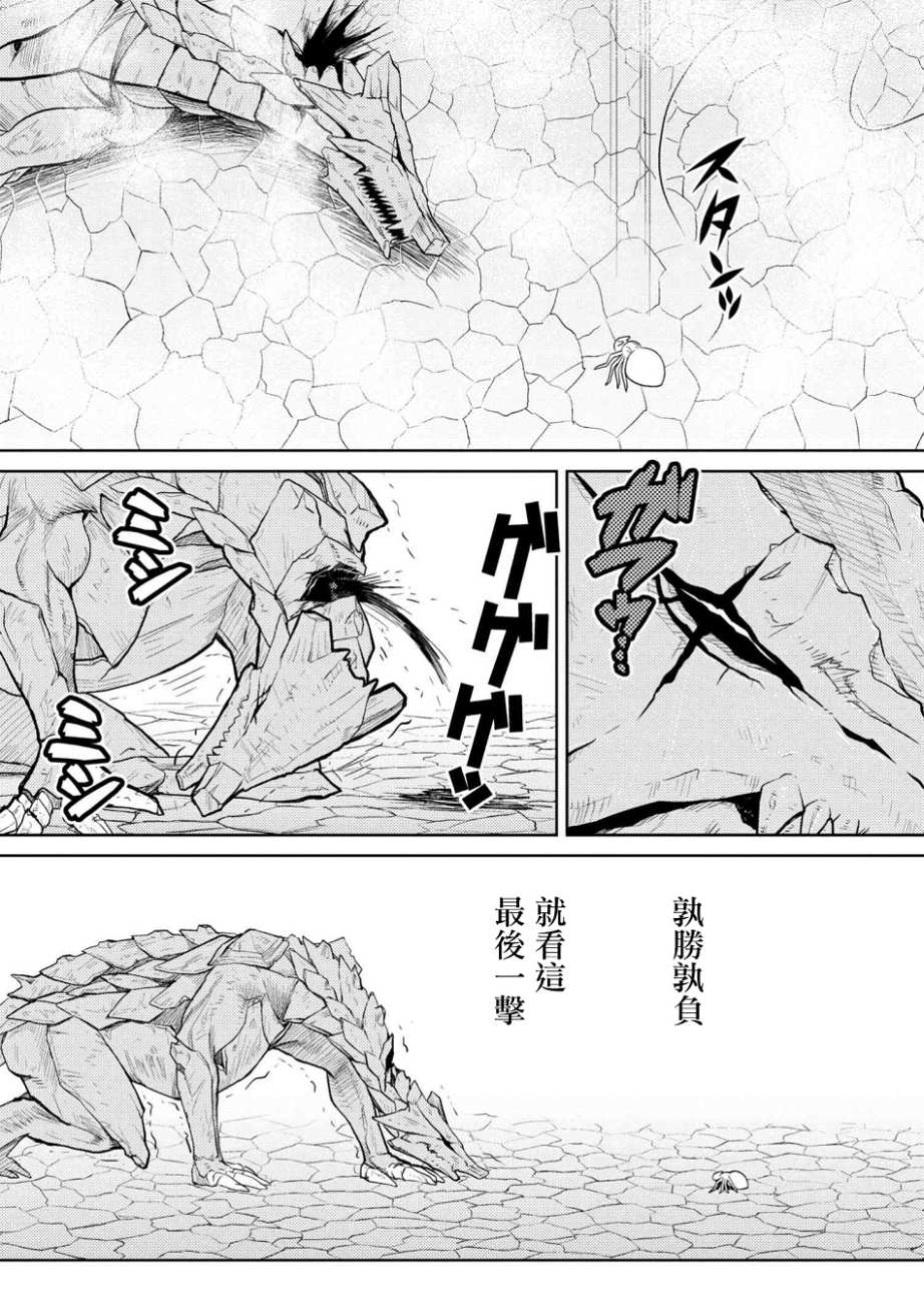 《不过是蜘蛛什么的》漫画最新章节第26.1话免费下拉式在线观看章节第【4】张图片